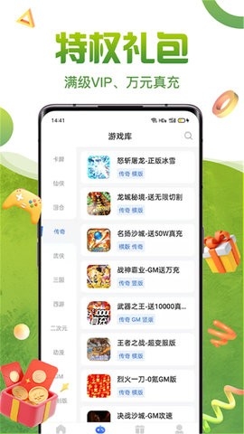 佑怡游戏手游盒子