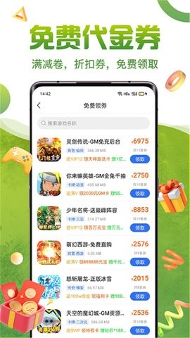 佑怡游戏手游盒子