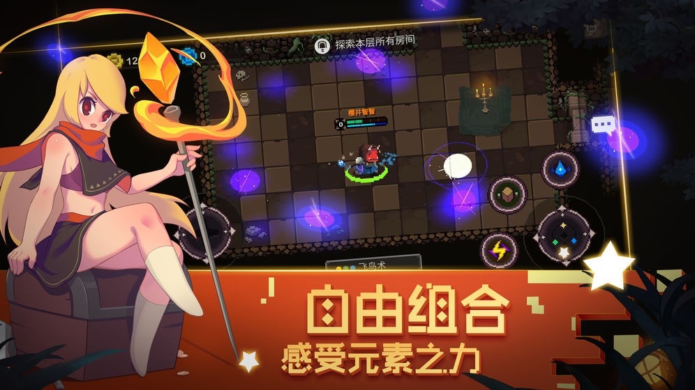 元素地牢内置修改器1.32版
