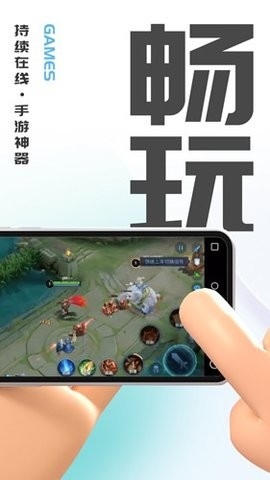游点电云手机破解内存限制