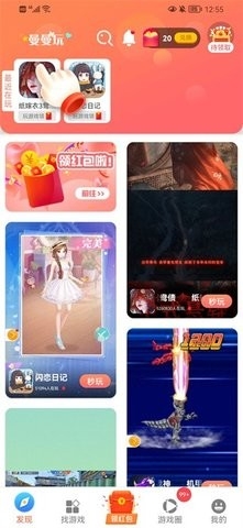 曼曼玩