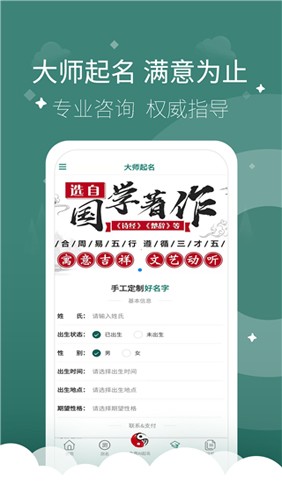 起点起名