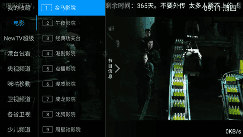 彩虹电视盒子