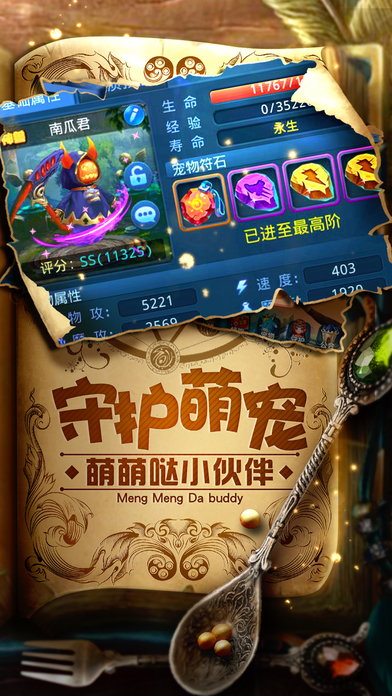星辰奇缘