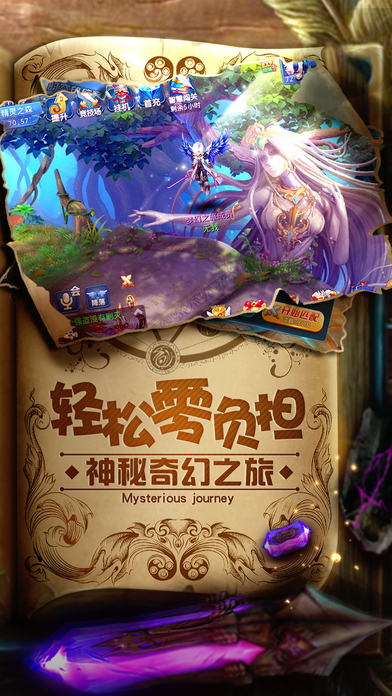 星辰奇缘