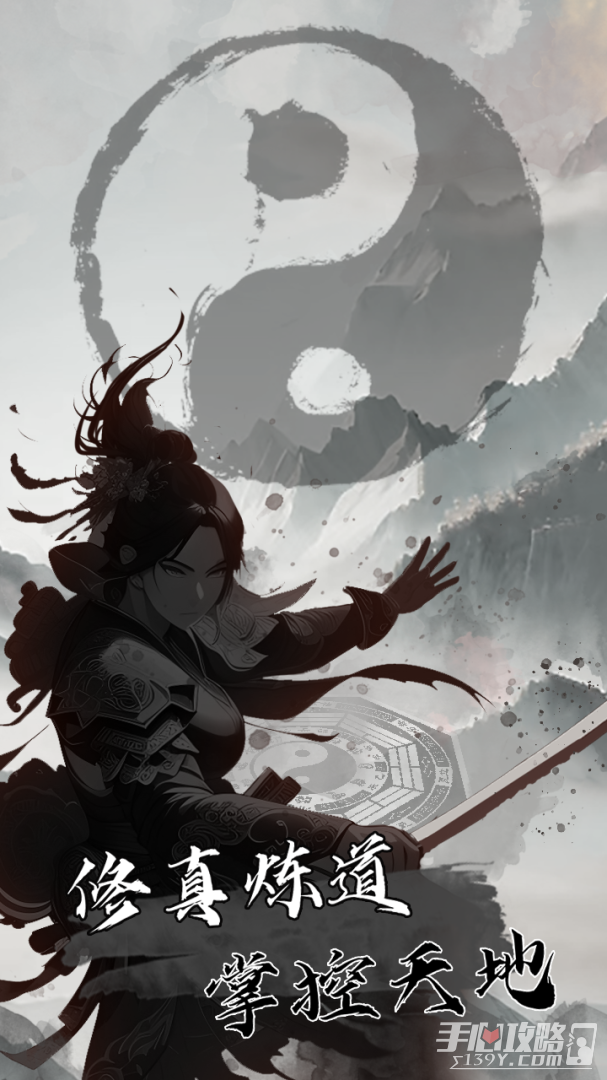 我是一个修真者呀