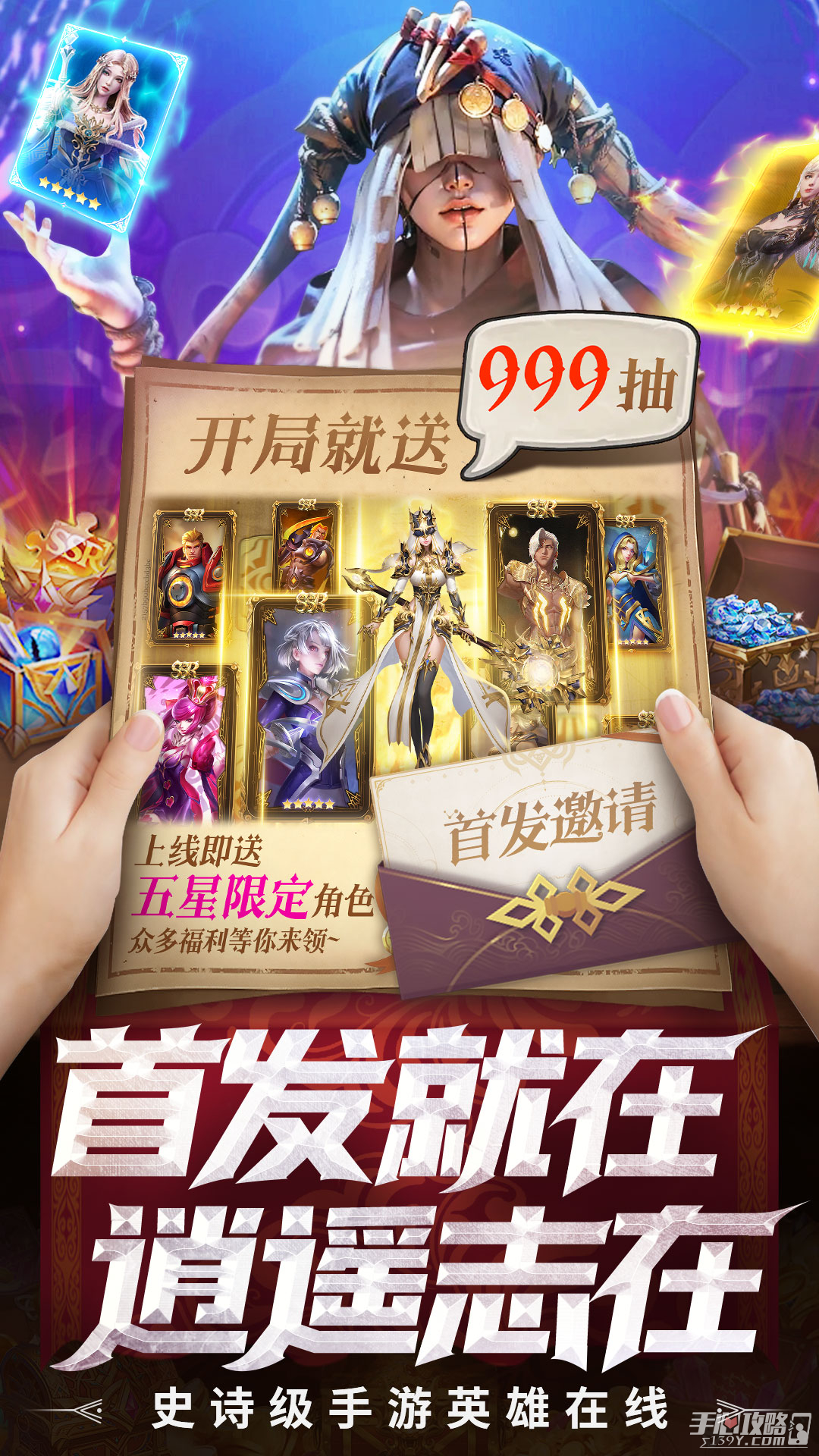逍遥志
