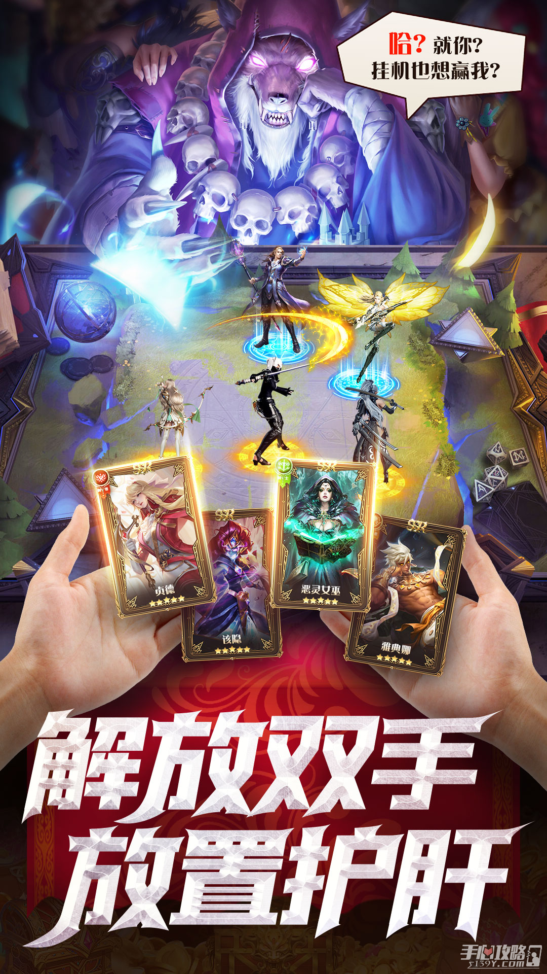 逍遥志