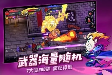 失落城堡内置mod菜单下载