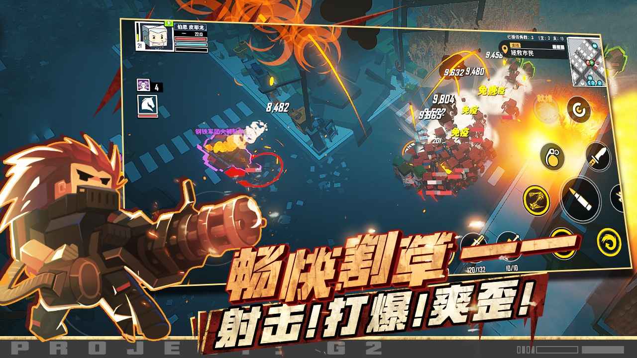 特攻纪元g2fighter