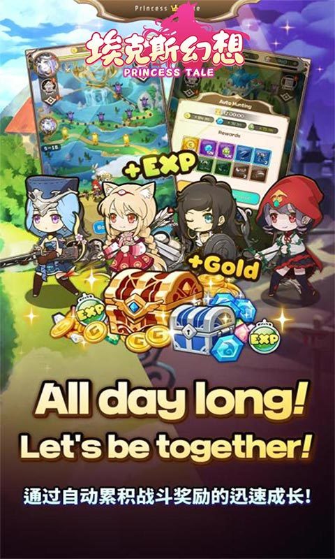 埃克斯幻想公主物语