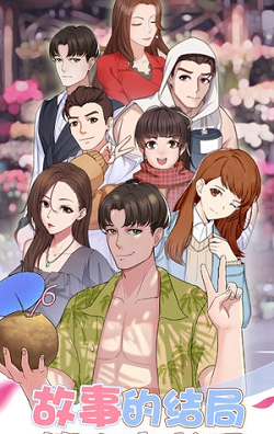 超友谊关系