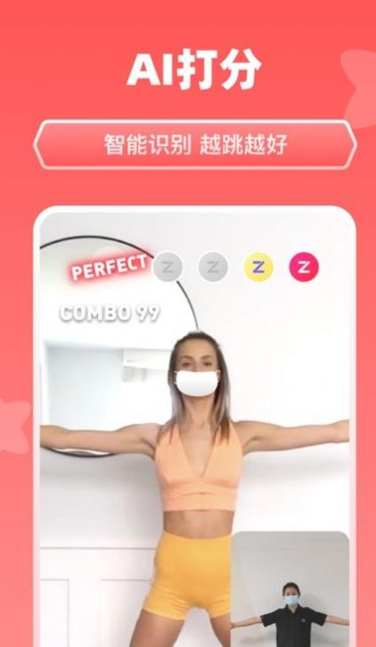 天天跳舞