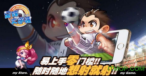 天天世界杯