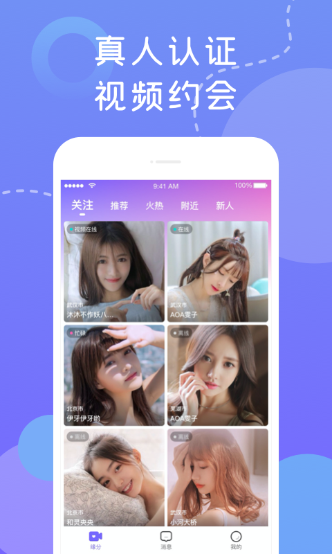 花伴app v1.1.0
