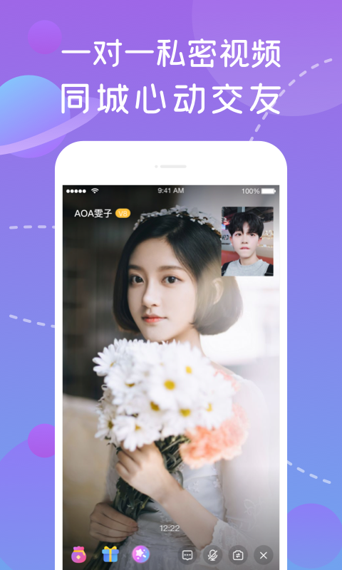 花伴app v1.1.0