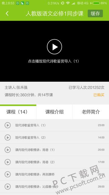 开课啦