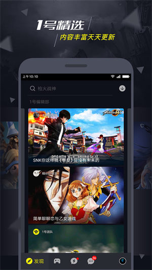 1号玩家游戏盒子