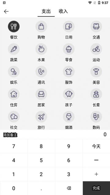 记账Ledger