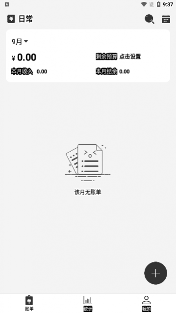 记账Ledger