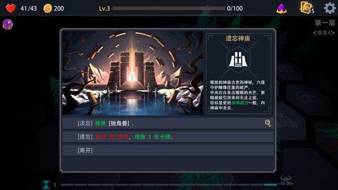 恶魔秘境