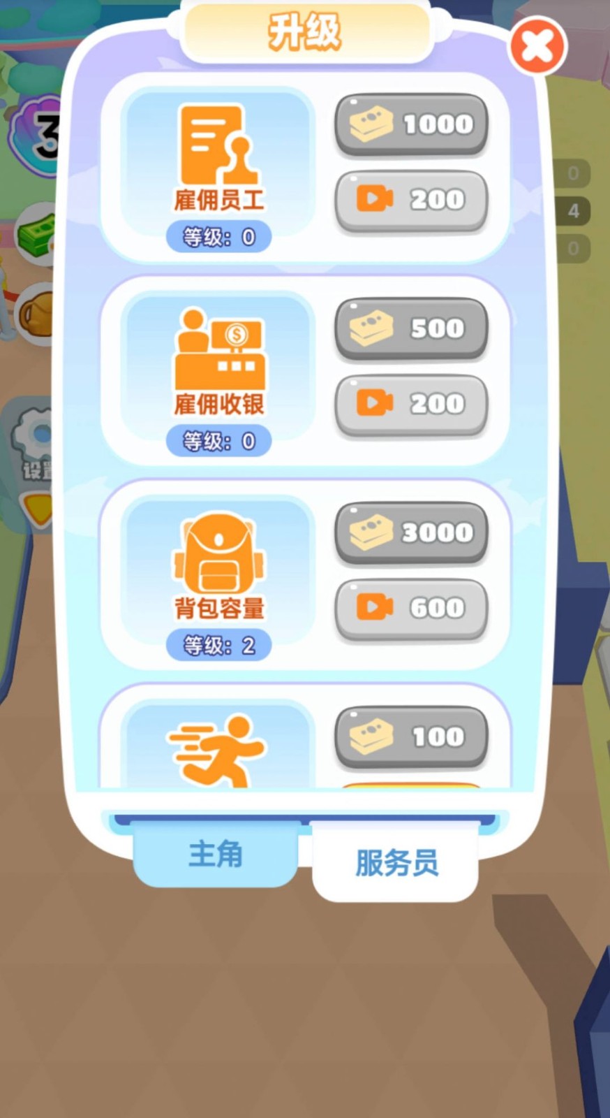 水族馆模拟器