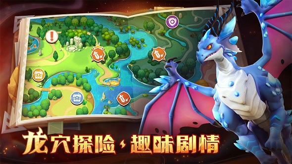 战龙出击