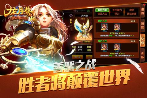 龙腾：起源