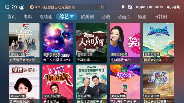可云视频