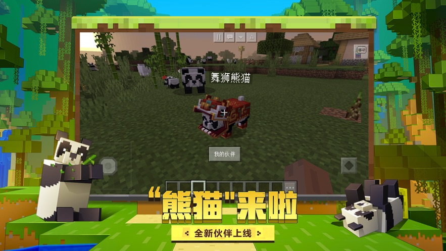 我的世界 基岩版正版