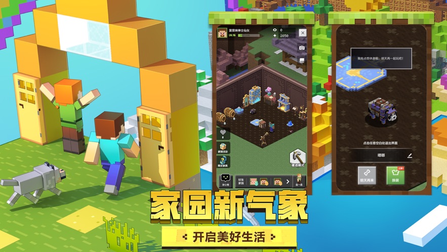 我的世界 基岩版正版