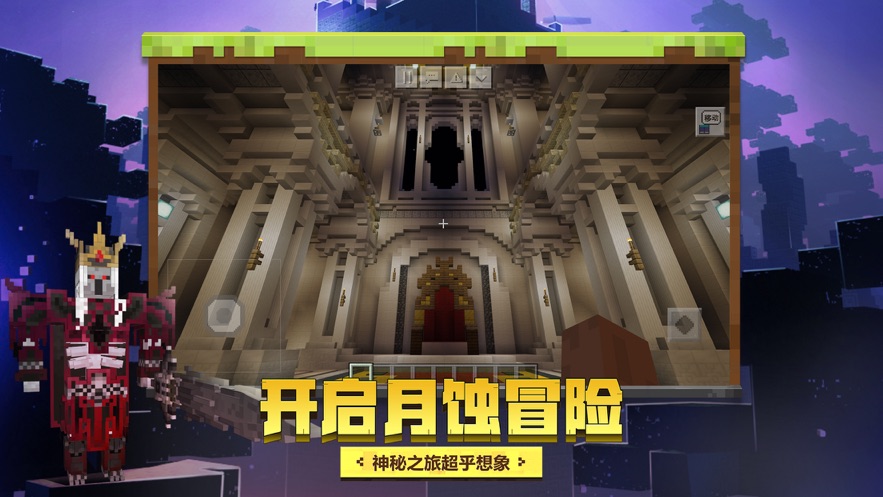 我的世界 基岩版正版