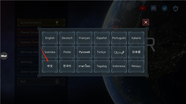 破坏星球模拟器