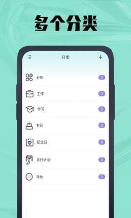 天数计算器app最新版