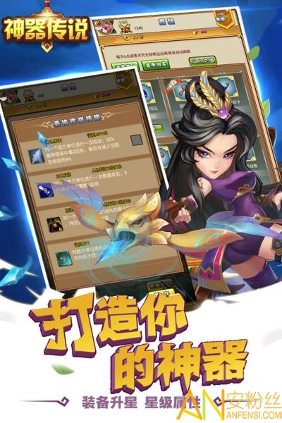 神器传说