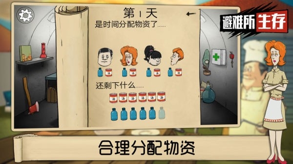 60秒生存避难所内置功能菜单版