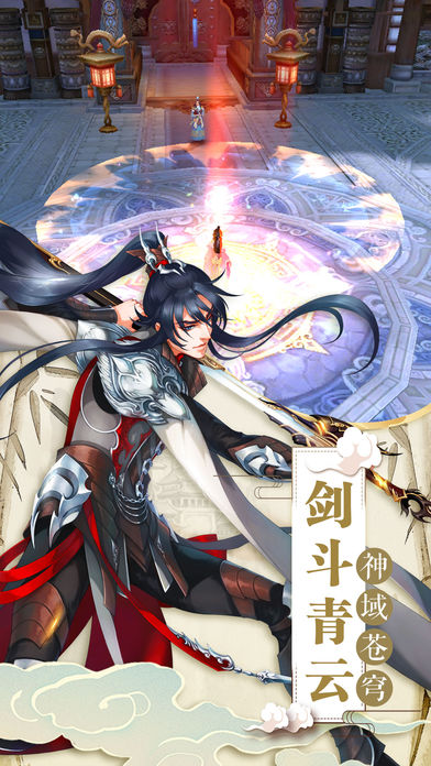 神域苍穹