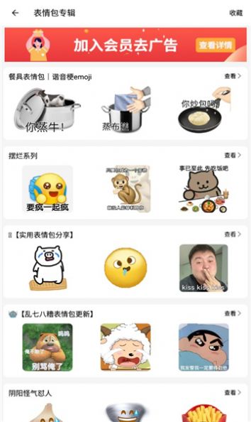 emoji表情贴图