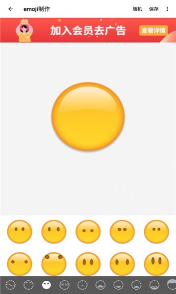emoji表情贴图
