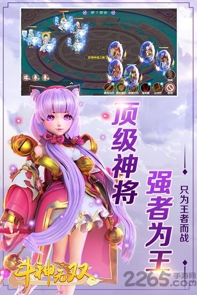 斗神无双