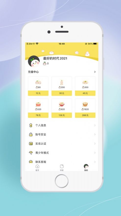 丸漫