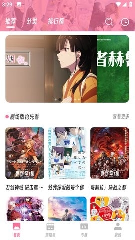 樱次元下载
