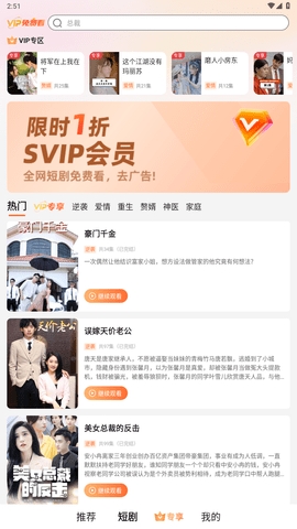 云海追剧
