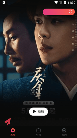 追剧咖