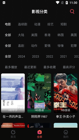 追剧咖