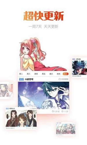 大漫网