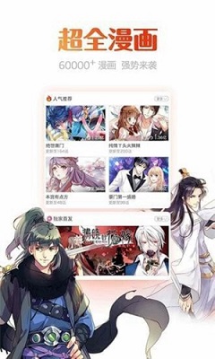 大漫网