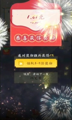 答题趣闯关小