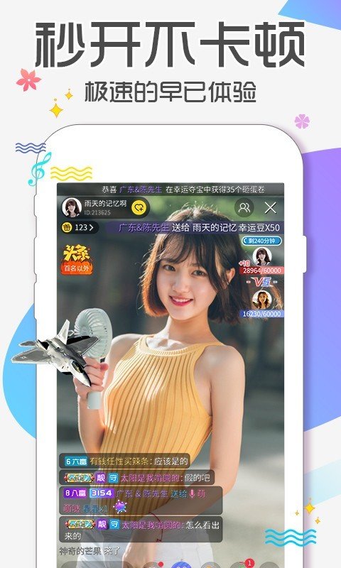 蜜语社交