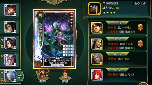 啪啪三国志bt版